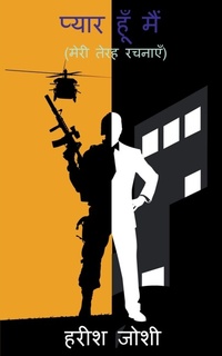 Enlarge image Cover: Pyar Hun Main / ????? ??? ??? - Notion Press, Inc.
