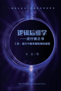 Enlarge image Cover: ????? (??) - Dixie W Publishing Corporation
