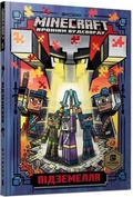 Cover: Minecraft: Dungeon Crawl (Ukrainian language) 2020 - Artbooks