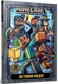 Cover: Minecraft: Last Block Standing (Ukrainian language) 2021 - Artbooks