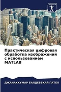 Cover: ???????????? ???????? ????????? ???????& - International Book Market Service Ltd