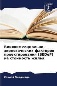 Abbildung von: ??????? ?????????-????????????? ???????& - Sciencia Scripts