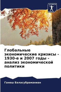 Enlarge image Cover: ?????????? ????????????? ??????? - 1930-? ? 2007 ??& - Sciencia Scripts