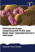 Cover: ????????????? ??????????? PLA2 ??? Naja naja ??????? - International Book Market Service Ltd