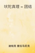 Cover: ???? - ?? - Writat
