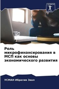 Cover: ???? ??????????????????? ? ??? ??? ?????ы - Sciencia Scripts