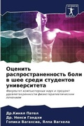 Cover: ??????? ?????????????????? ???? ? ??? ??е - Sciencia Scripts