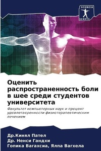 Enlarge image Cover: ??????? ?????????????????? ???? ? ??? ??е - Sciencia Scripts