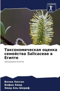 Cover: ??????????????? ?????? ????????? Salicaceae ? ??? - Sciencia Scripts