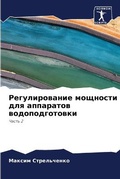 Cover: ????????????? ???????? ??? ????????? ??? - Sciencia Scripts