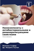 Cover: ????????????? ? ?????????????????? ? ??? - Sciencia Scripts