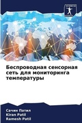 Cover: ???????????? ????????? ???? ??? ???????? - Sciencia Scripts