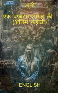 Enlarge image Cover: Julee - Notion Press