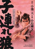 Cover: Lone Wolf & Cub - Master Edition 05 - Panini Verlags GmbH