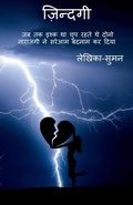 Cover: jindgi / ??????? - Notion Press