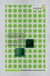 Enlarge image Cover: The Violet File - Pomegranate Publication