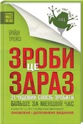 Cover: Eat That Frog! 2017 - Klub Cimeinoho Dozvillia