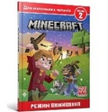 Cover: Minecraft: Survival mode. Level 2 (Ukrainian language) 2021 - Artbooks
