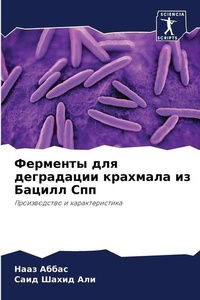 Enlarge image Cover: ???????? ??? ?????????? ???????? ?? ????л - Sciencia Scripts