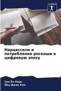 Cover: ?????????? ? ??????????? ??????? ? ?????в - Sciencia Scripts