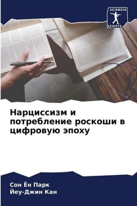 Enlarge image Cover: ?????????? ? ??????????? ??????? ? ?????в - Sciencia Scripts