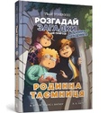 Cover: A Family Secret (Ukrainian language) 2021 - Artbooks