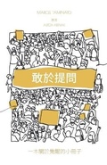 Cover: Gan Yu Ti Wen - Lulu.com