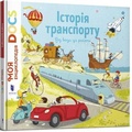 Cover: Encyclopedia of DOCs (Ukrainian language) 2019 - Artbooks