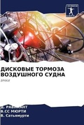 Cover: ???????? ??????? ?????????? ????? - Sciencia Scripts