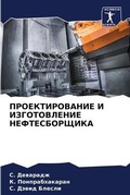 Cover: ?????????????? ? ???????????? ?????????& - Sciencia Scripts