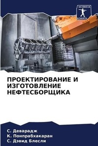 Enlarge image Cover: ?????????????? ? ???????????? ?????????& - Sciencia Scripts
