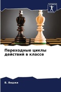 Cover: ?????????? ????? ???????? ? ?????? - Sciencia Scripts