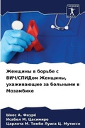 Cover: ??????? ? ?????? ? ???/?????? ???????, ???? - Sciencia Scripts
