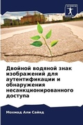 Cover: ??????? ??????? ???? ??????????? ??? ???е - Sciencia Scripts
