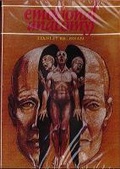 Cover: Emotional Anatomy DVD - Center Press,U.S.