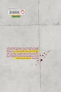 Cover: Insomnia - Pomegranate Publication