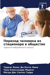 Enlarge image Cover: ??????? ???????? ?? ?????????? ? ???????о - Sciencia Scripts