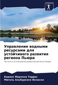 Cover: ?????????? ??????? ????????? ??? ??????? - Sciencia Scripts