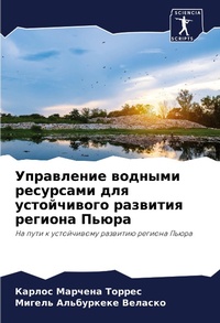 Enlarge image Cover: ?????????? ??????? ????????? ??? ??????? - Sciencia Scripts