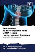 Cover: ????????? ???????????? ???? ????-4 ??? ???
 - Sciencia Scripts