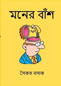 Enlarge image Cover: Moner Bansh (???? ????) - Lulu.com