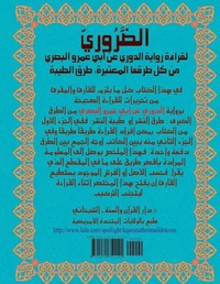 Abbildung von: Mokhtasar Tahreeraat Ad-douri ????? ??????? ?????? ?? ??? ???? - Lulu.com