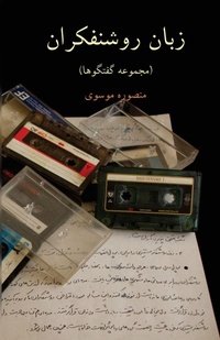 Abbildung von: ???? ????????? Intellectual's Language - Lulu.com