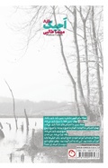 Cover: Ajik - Pomegranate Publication