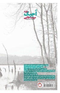 Enlarge image Cover: Ajik - Pomegranate Publication