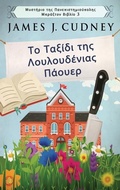 Cover: ?? ?a??d? t?? ??????d???a? ????e? - Next Chapter