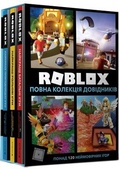 Cover: Reference books collection on Roblox (Ukrainian language) 2021 - Artbooks