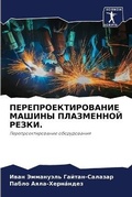 Cover: ?????????????????? ?????? ?????????? ??& - Sciencia Scripts