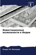 Cover: ?????????????? ??????????? ? ????? - Sciencia Scripts