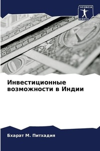 Enlarge image Cover: ?????????????? ??????????? ? ????? - Sciencia Scripts